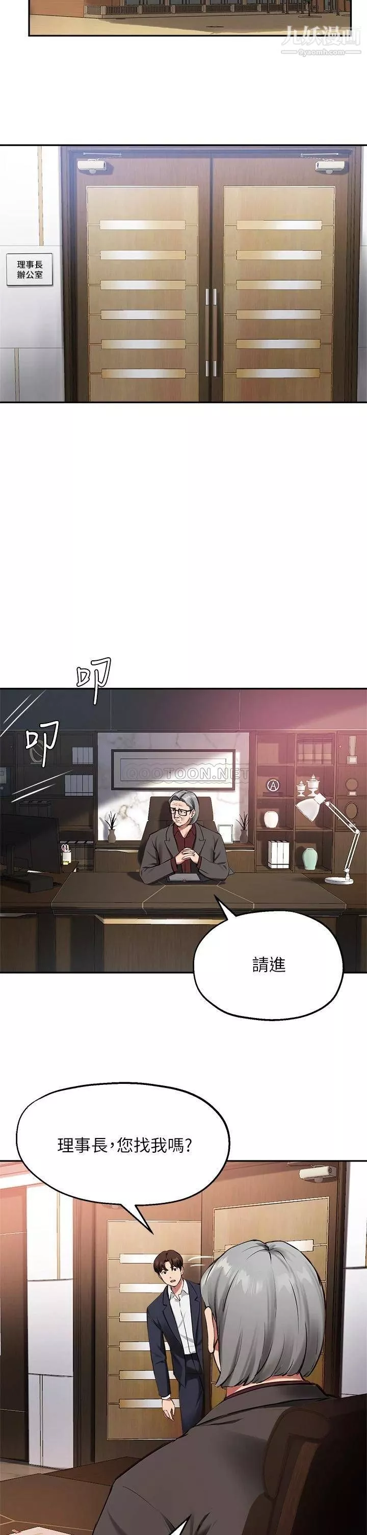 指导女大生-第44话-最喜欢跟你做爱瞭♥ - 图片 29