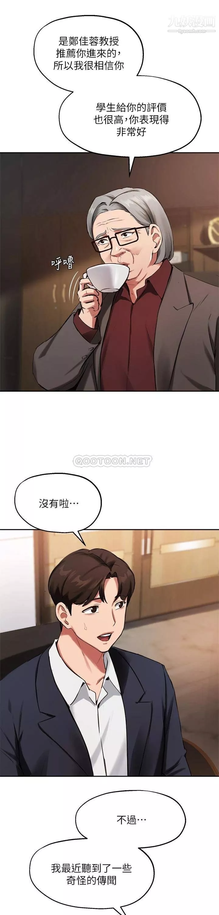 指导女大生-第44话-最喜欢跟你做爱瞭♥ - 图片 32