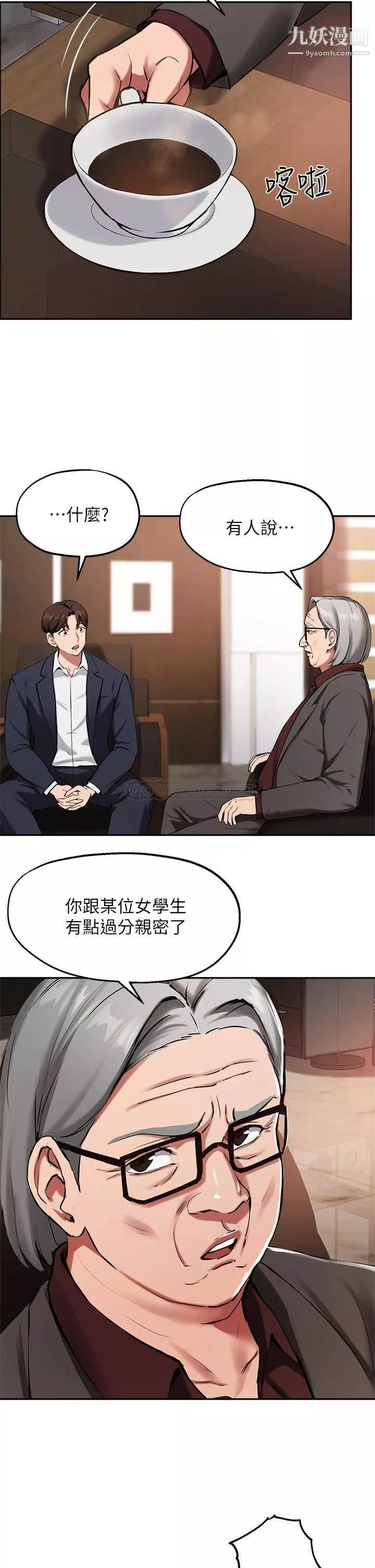 指导女大生-第44话-最喜欢跟你做爱瞭♥ - 图片 33
