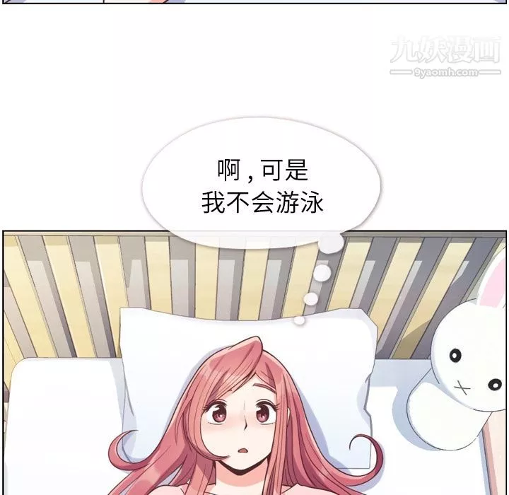 郑主任为何这样-第64话 - 图片 79
