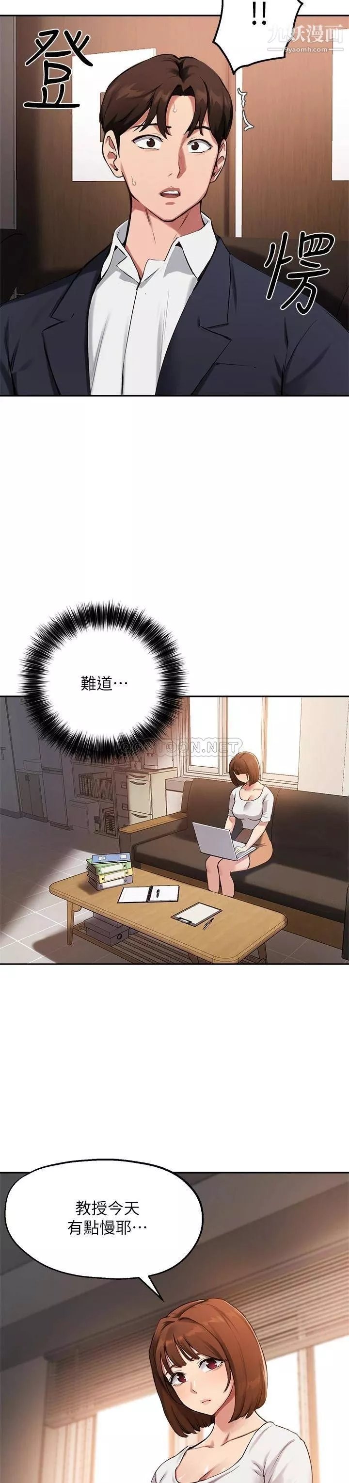 指导女大生-第44话-最喜欢跟你做爱瞭♥ - 图片 34