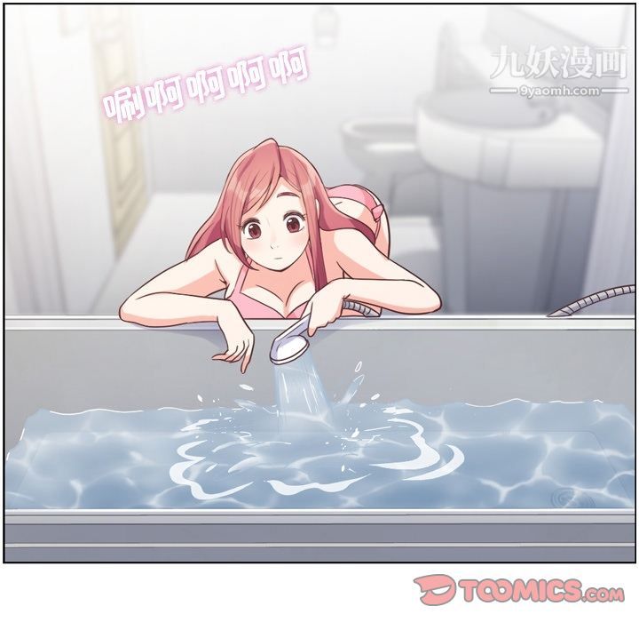 鄭主任為何這樣第64話