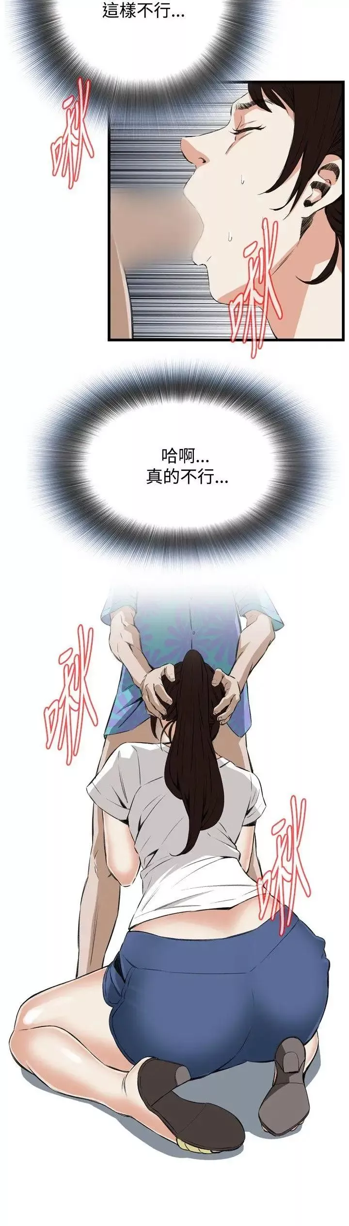 偷窺第51話-<第2季>滾燙無比的身體1