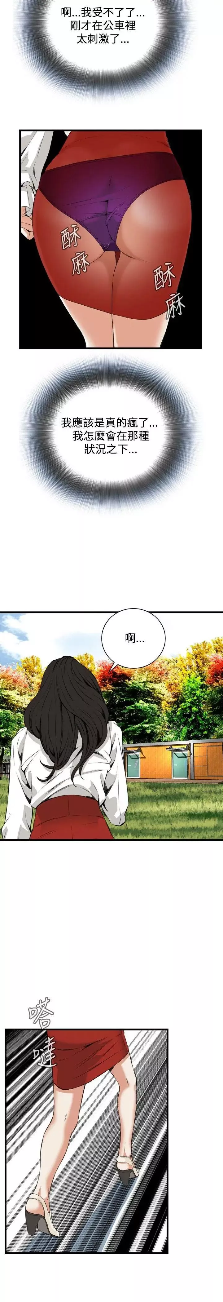 偷窺第51話-<第2季>滾燙無比的身體1