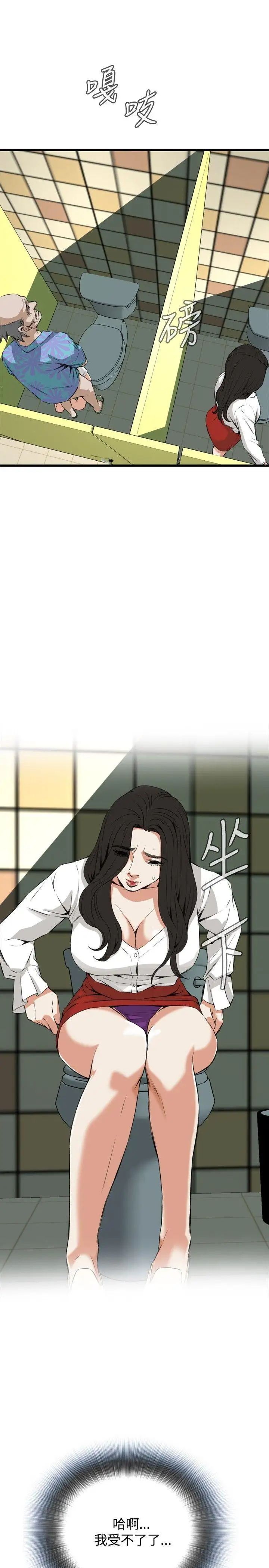 偷窺第51話-<第2季>滾燙無比的身體1