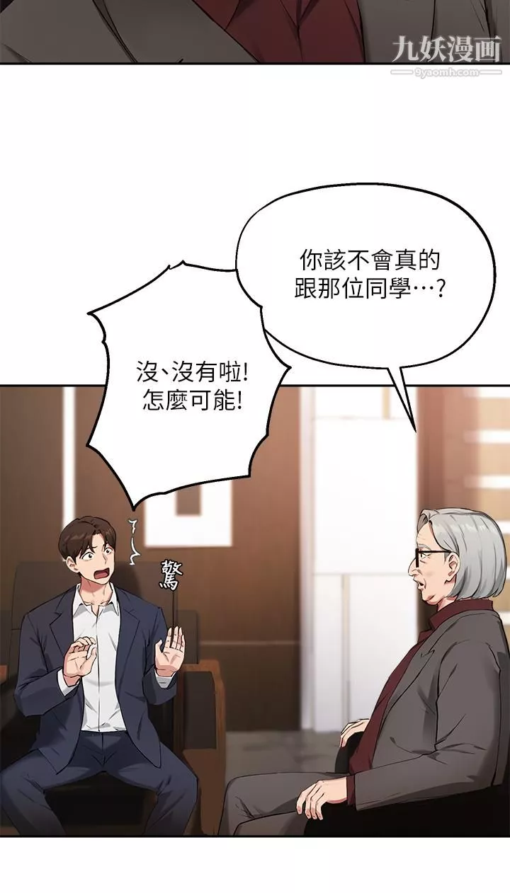 指導女大生第45話-離不開真希的教授