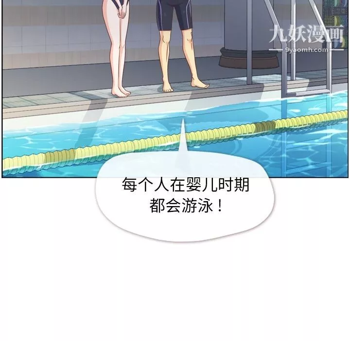 鄭主任為何這樣第64話