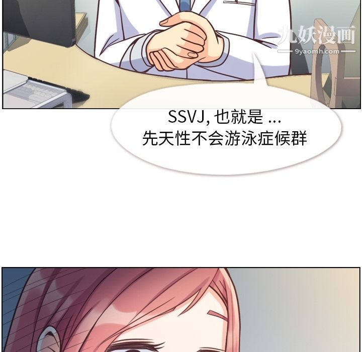 鄭主任為何這樣第64話