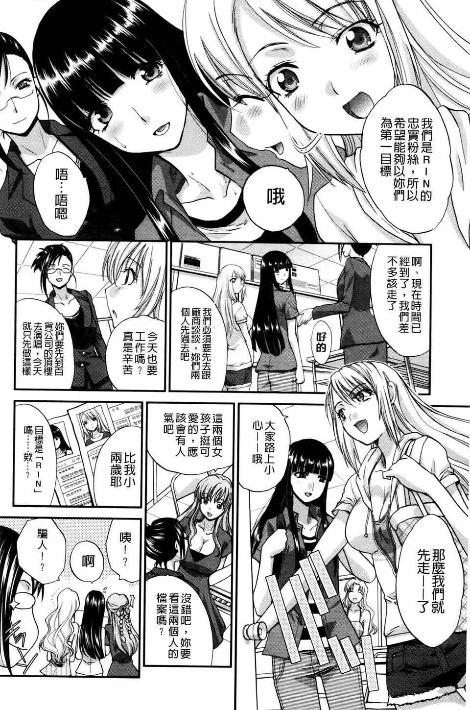 [板场広し]  RINbackstage-[板场広し]  RINbackstage - 图片 119