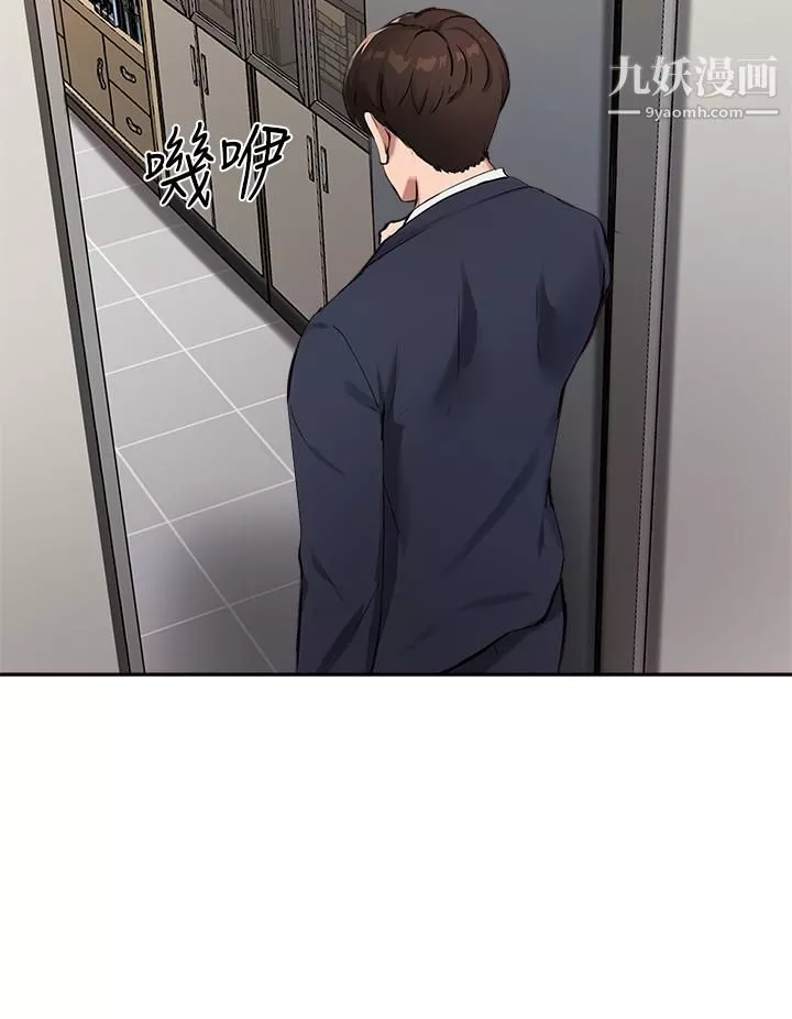 指导女大生-第45话-离不开真希的教授 - 图片 11