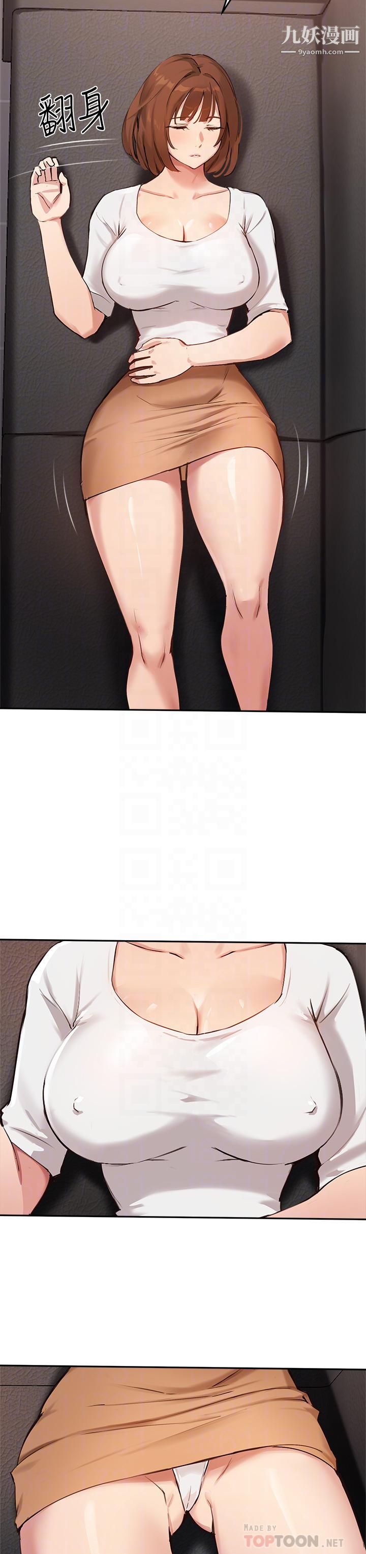 指導女大生第45話-離不開真希的教授