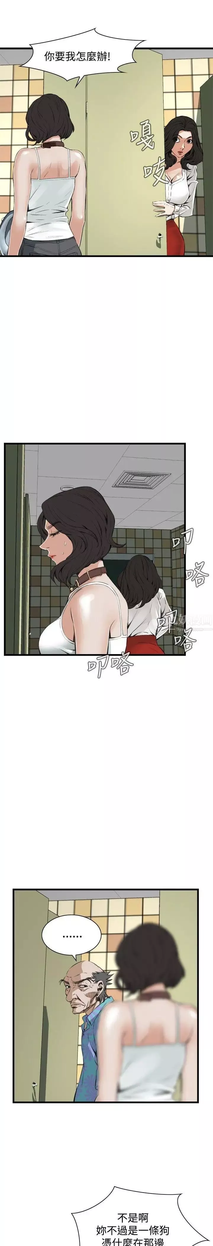 偷窥-第52话-<第2季>滚烫无比的身体2 - 图片 7