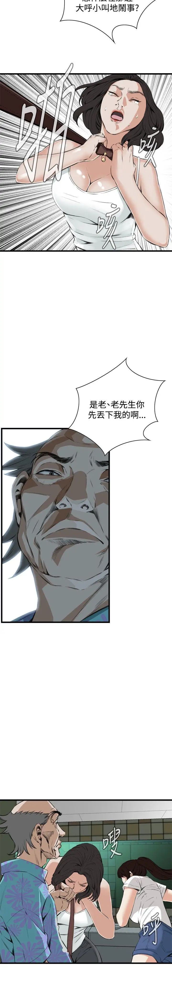 偷窺第52話-<第2季>滾燙無比的身體2