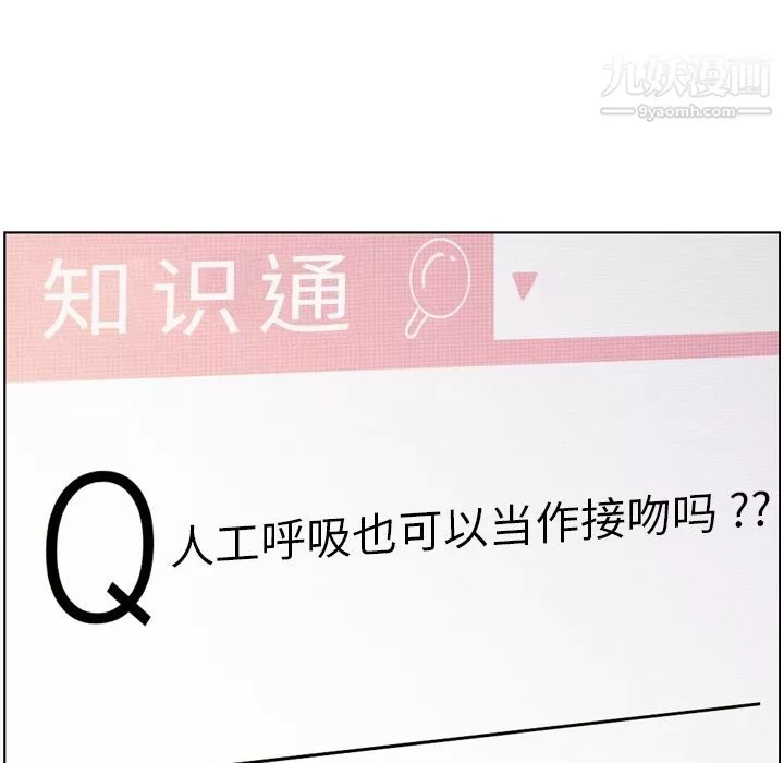 郑主任为何这样-第64话 - 图片 107