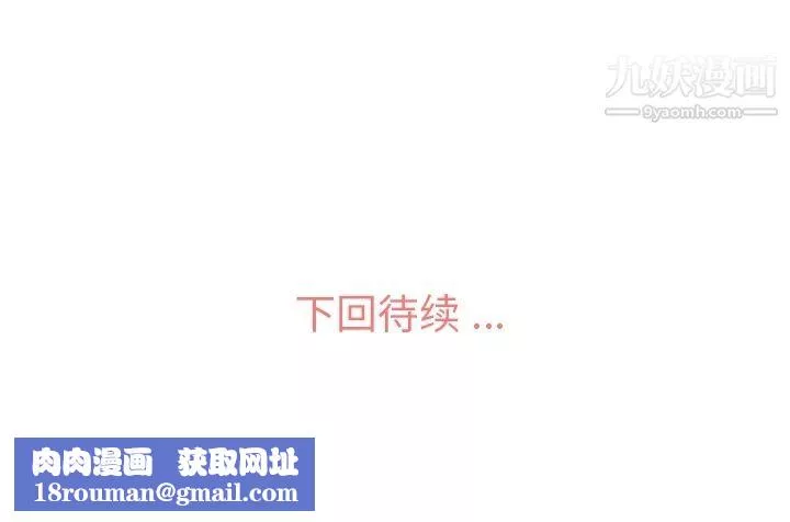郑主任为何这样-第64话 - 图片 109