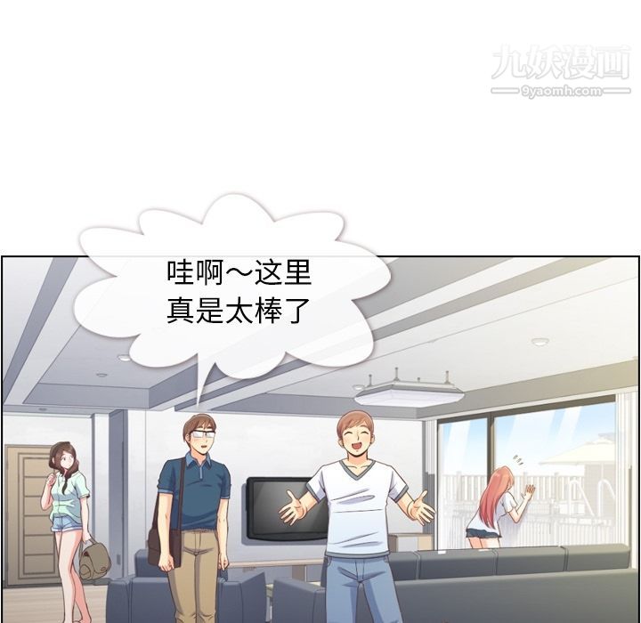 鄭主任為何這樣第65話