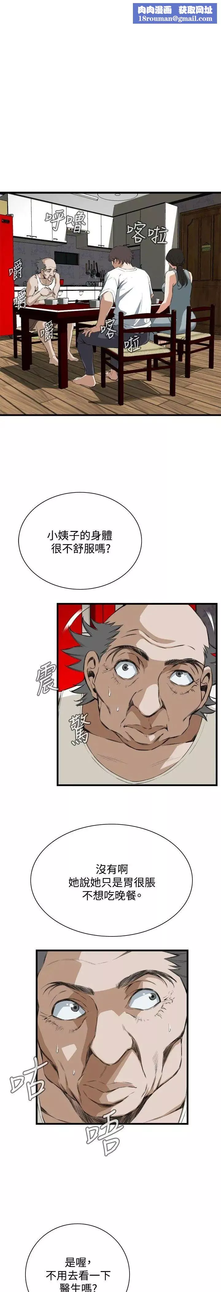 偷窥-第52话-<第2季>滚烫无比的身体2 - 图片 16