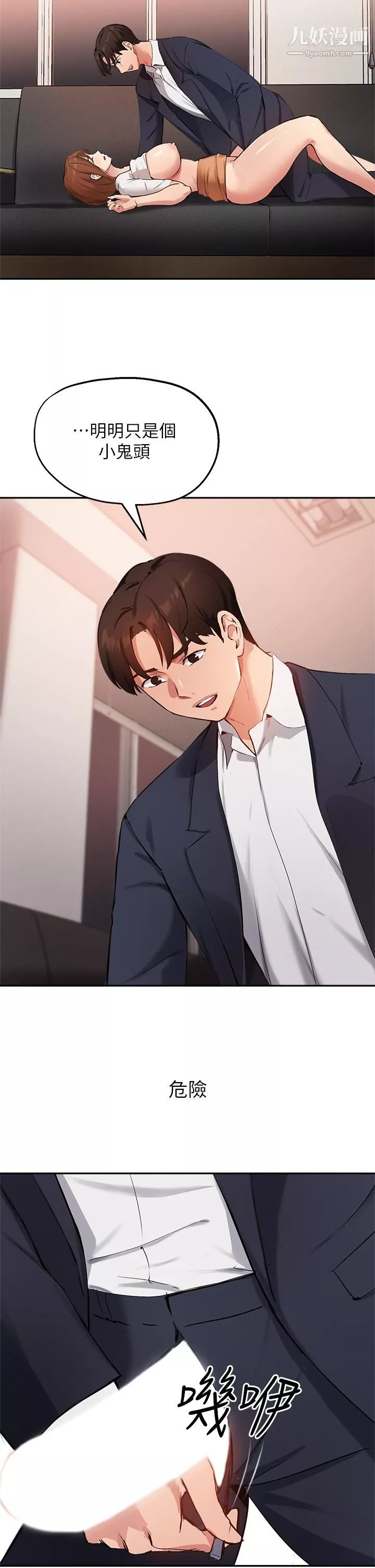 指导女大生-第45话-离不开真希的教授 - 图片 28