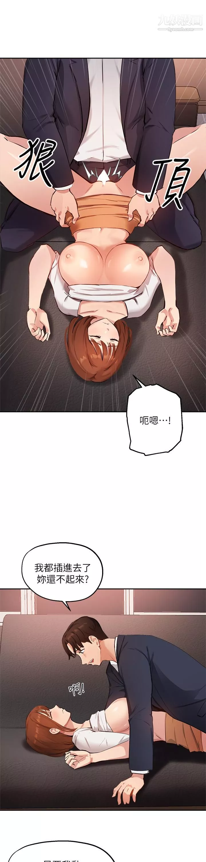 指导女大生-第45话-离不开真希的教授 - 图片 31