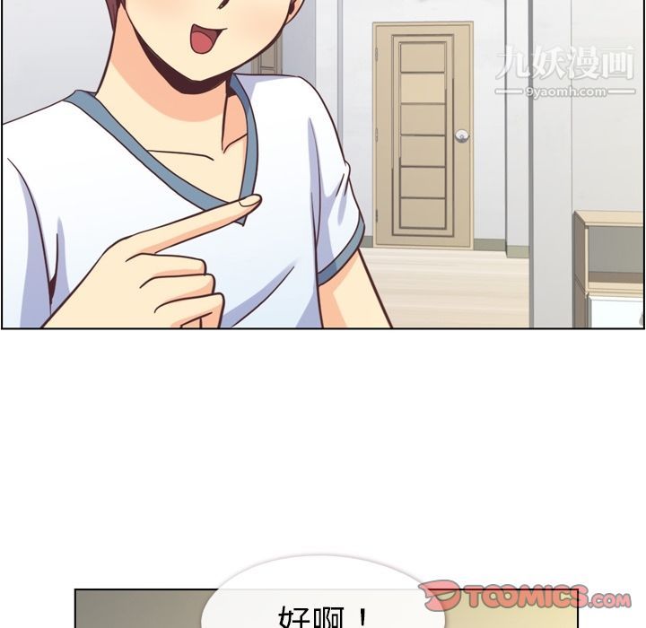 鄭主任為何這樣第65話