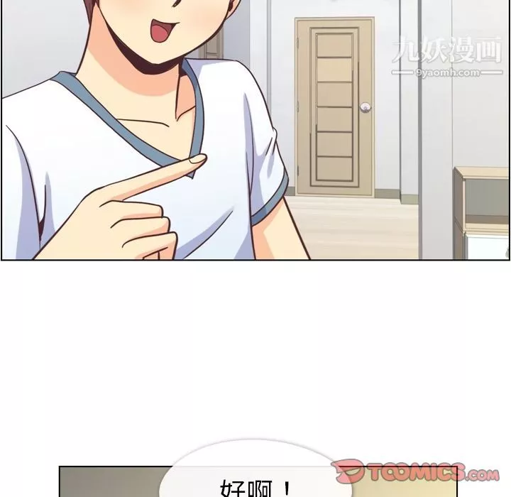 鄭主任為何這樣第65話