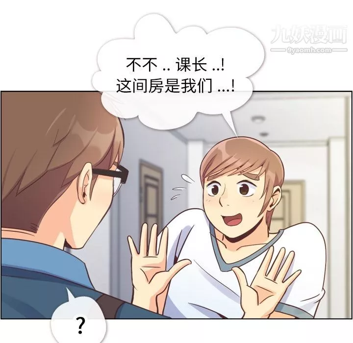 鄭主任為何這樣第65話