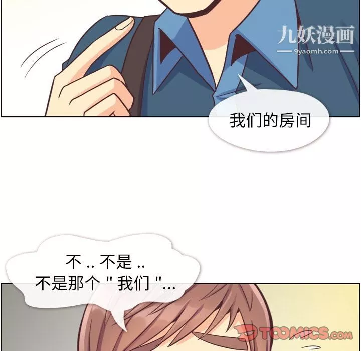 郑主任为何这样-第65话 - 图片 14