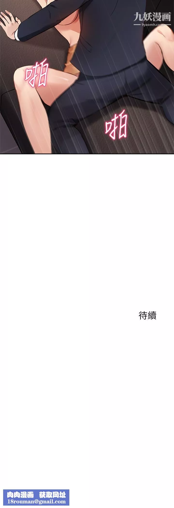 指導女大生第45話-離不開真希的教授