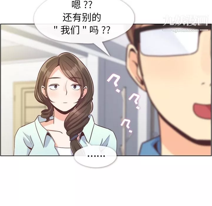 郑主任为何这样-第65话 - 图片 16