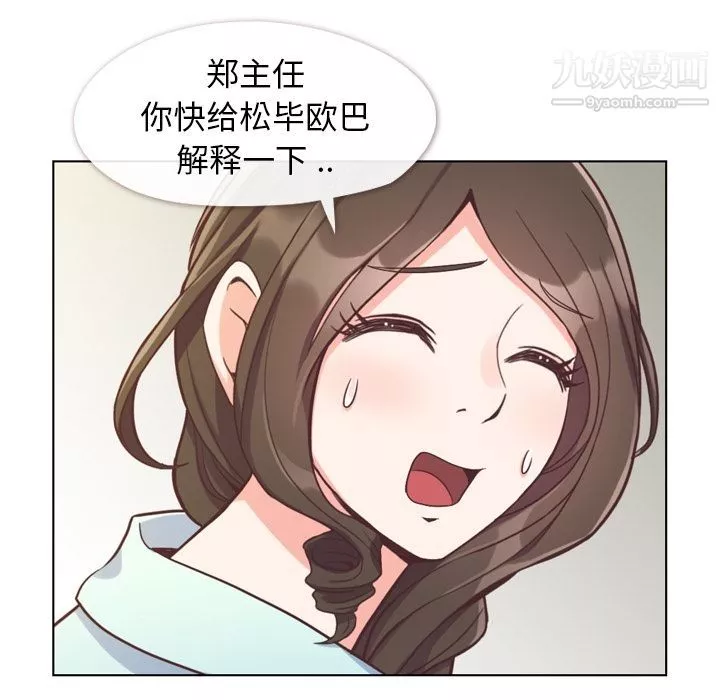 鄭主任為何這樣第65話