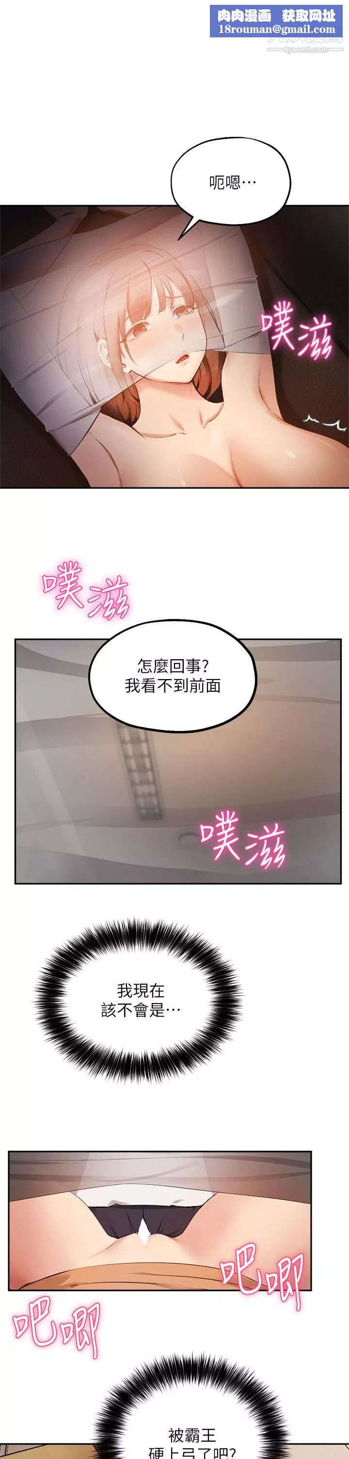 指导女大生-第46话-教授，我非你不可 - 图片 1
