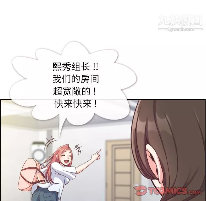 郑主任为何这样-第65话 - 图片 18
