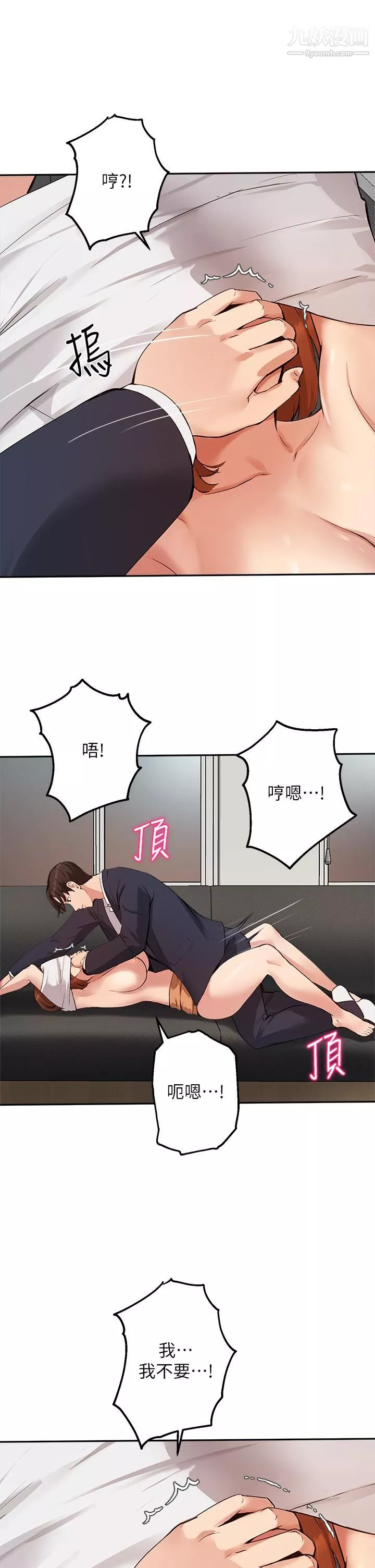 指導女大生第46話-教授，我非你不可