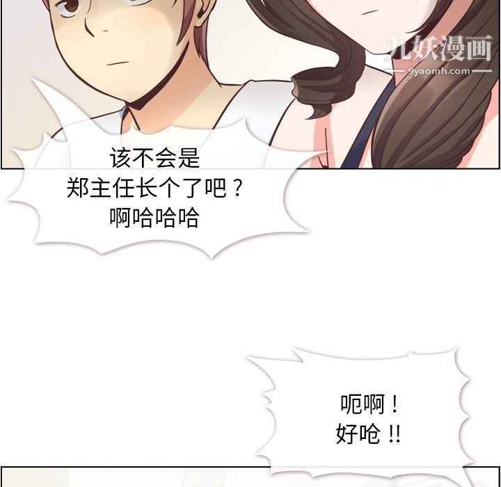 郑主任为何这样第65话