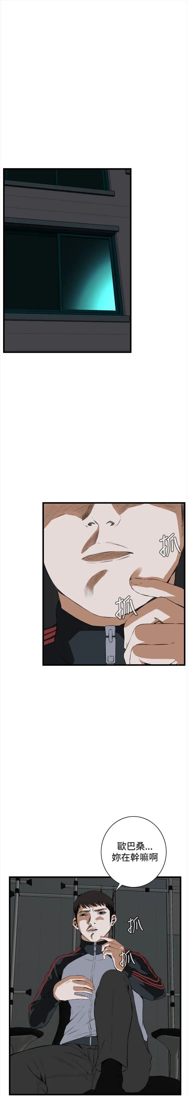 偷窺第52話-<第2季>滾燙無比的身體2