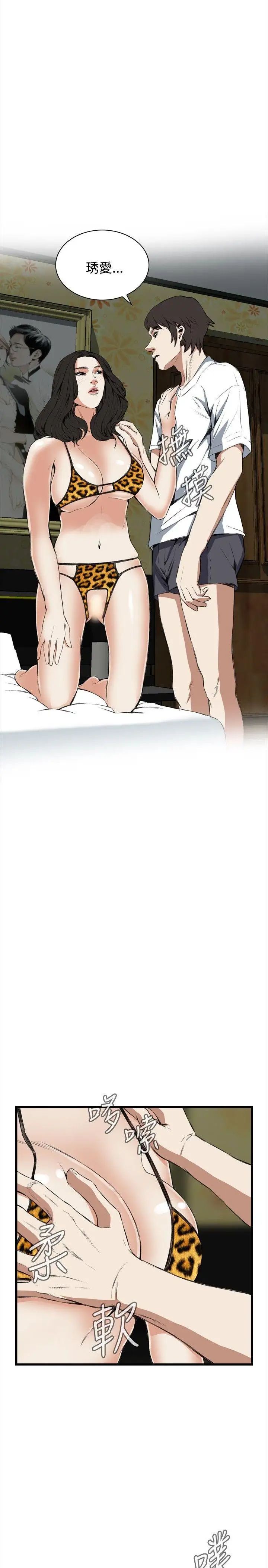 偷窥第52话-<第2季>滚烫无比的身体2