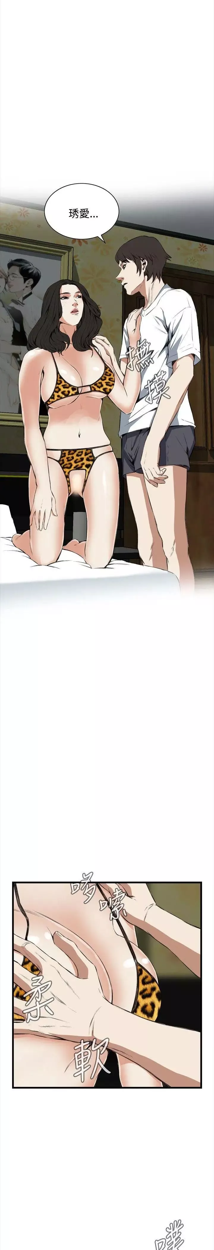 偷窺第52話-<第2季>滾燙無比的身體2