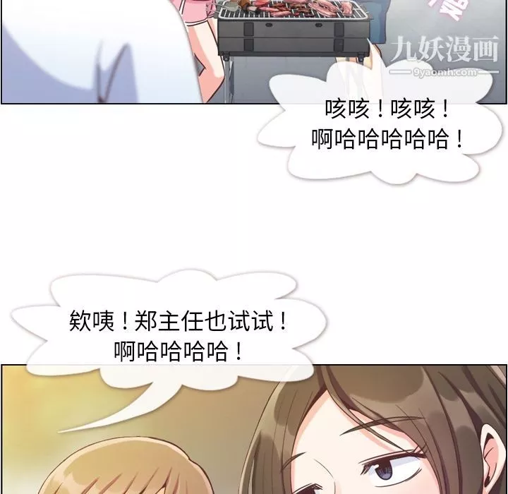 鄭主任為何這樣第65話
