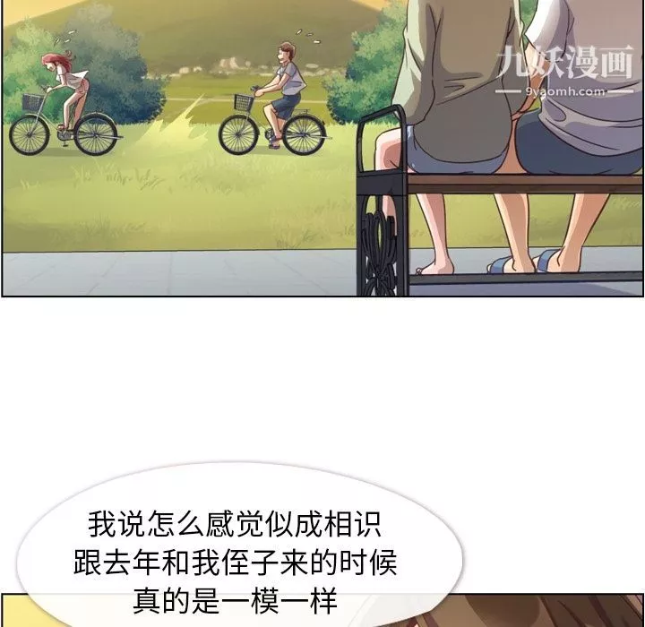 鄭主任為何這樣第65話
