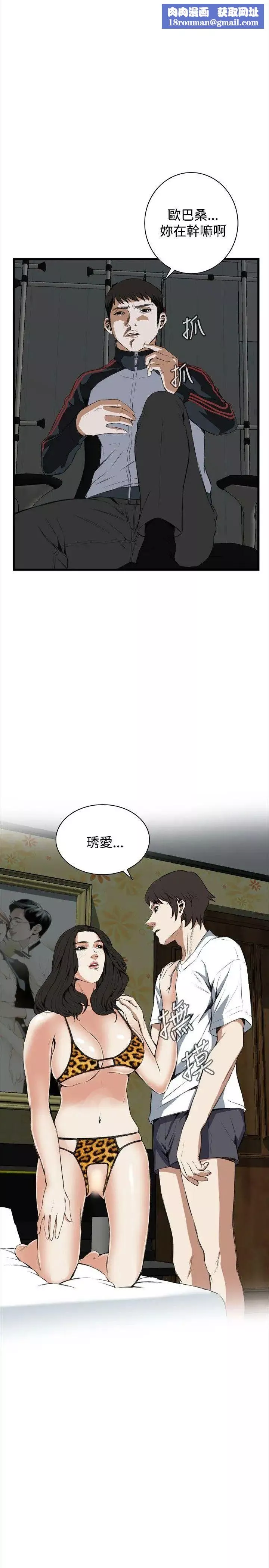 偷窺第53話-<第2季>滾燙無比的身體3