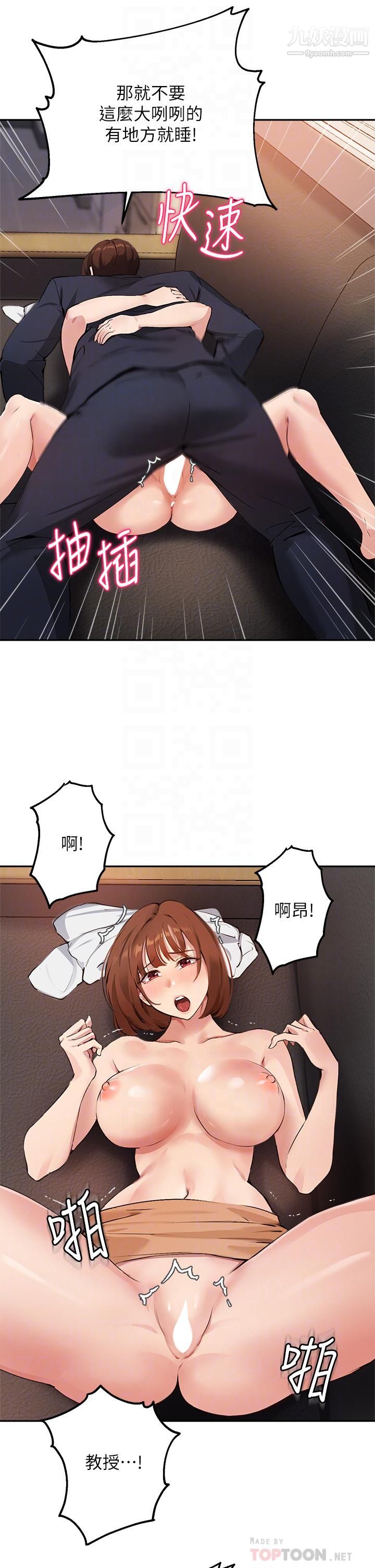 指导女大生第46话-教授,我非你不可