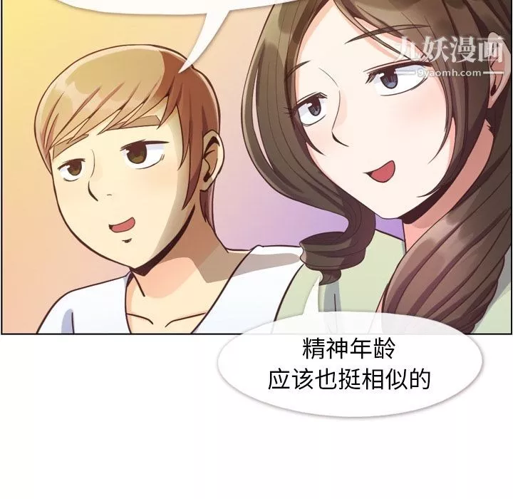 郑主任为何这样-第65话 - 图片 33