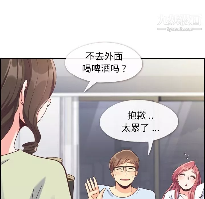 郑主任为何这样-第65话 - 图片 37