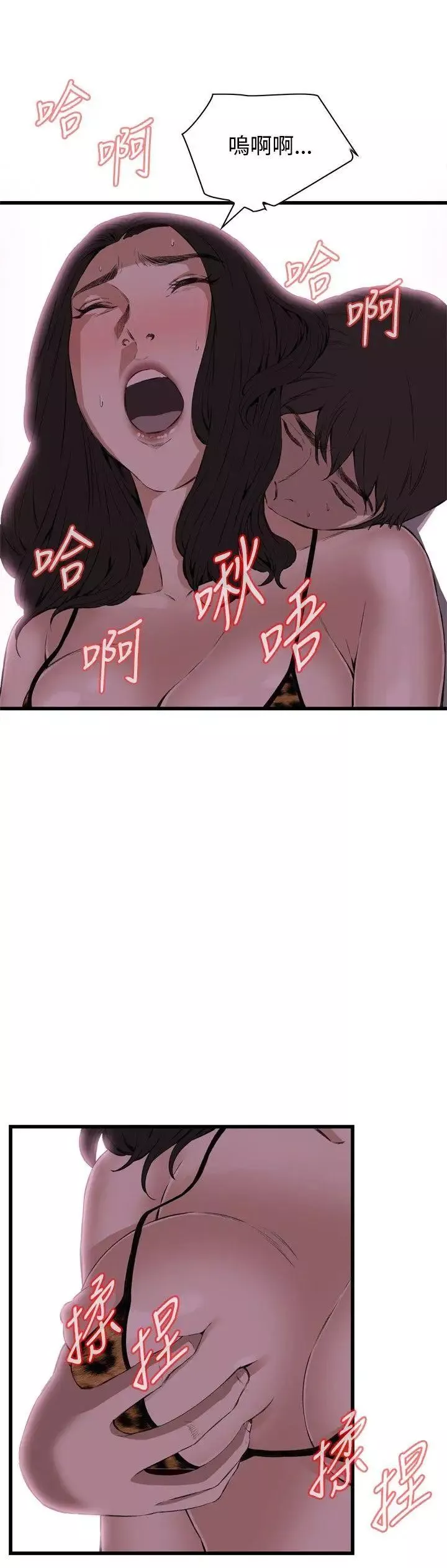 偷窥-第53话-<第2季>滚烫无比的身体3 - 图片 5
