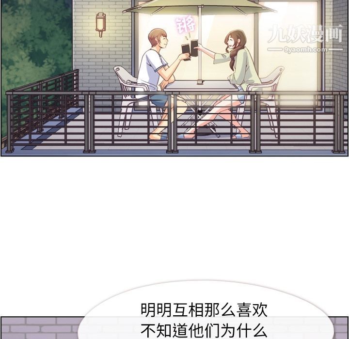 郑主任为何这样第65话