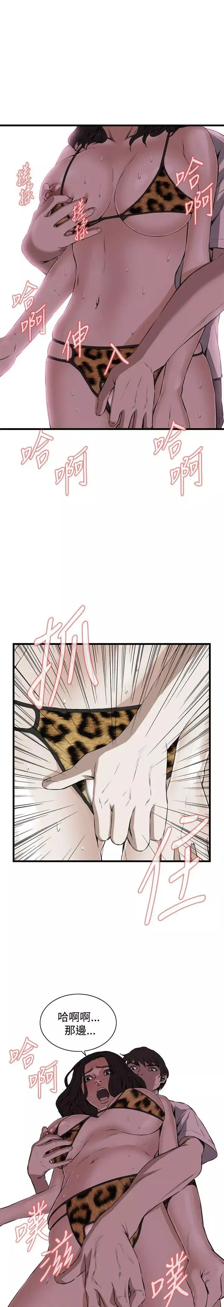 偷窺第53話-<第2季>滾燙無比的身體3