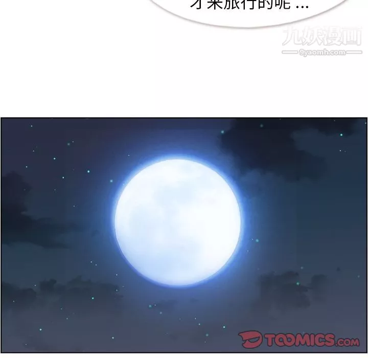 鄭主任為何這樣第65話
