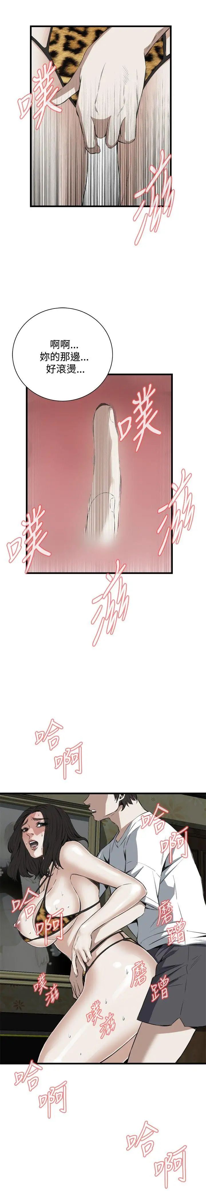 偷窺第53話-<第2季>滾燙無比的身體3