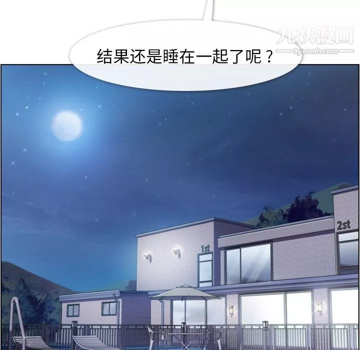 鄭主任為何這樣第65話