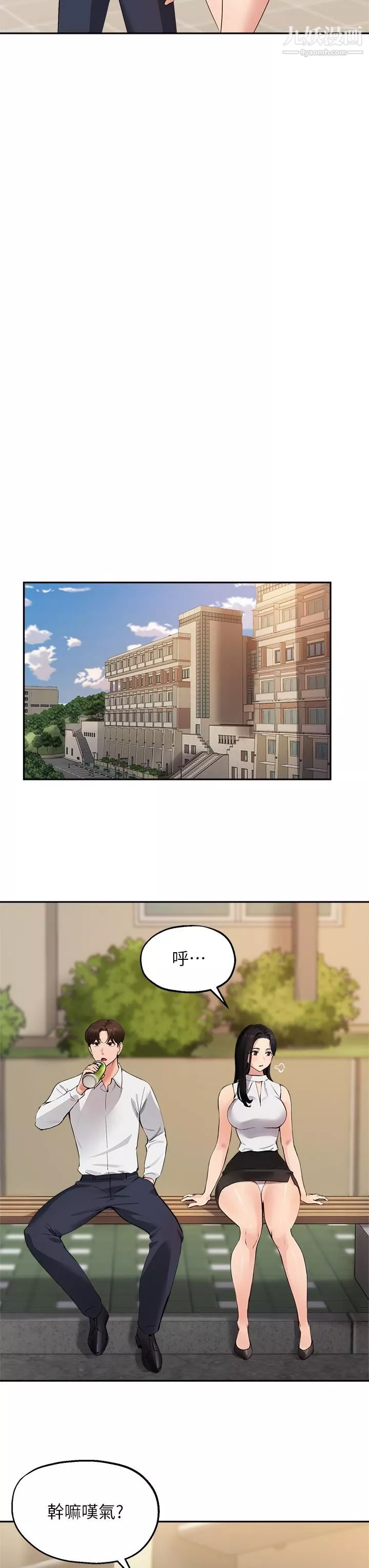 指導女大生第46話-教授，我非你不可